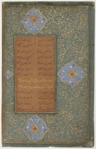 Tuhfat al-Ahrar (The Gift to the Noble) by Maulana Nur al-Din `Abd al-Rahman Jami, manuscript, 1460-1515