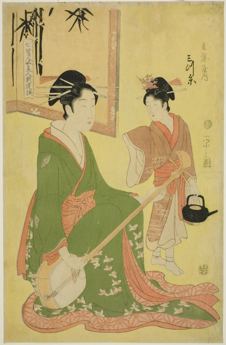 Beauties Parodying the Seven Sages - A Selection of Younger Courtesans (Shichi kenjin yatsushi bijin shinzo zoroe): Mitsuito of the Hyogoya by Chobunsai Eishi, print, 1788-1798