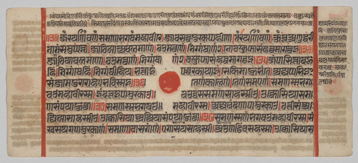 Text, Folio 42 (recto), from a Kalpa-sutra by Unknown, painting, 1470-1505