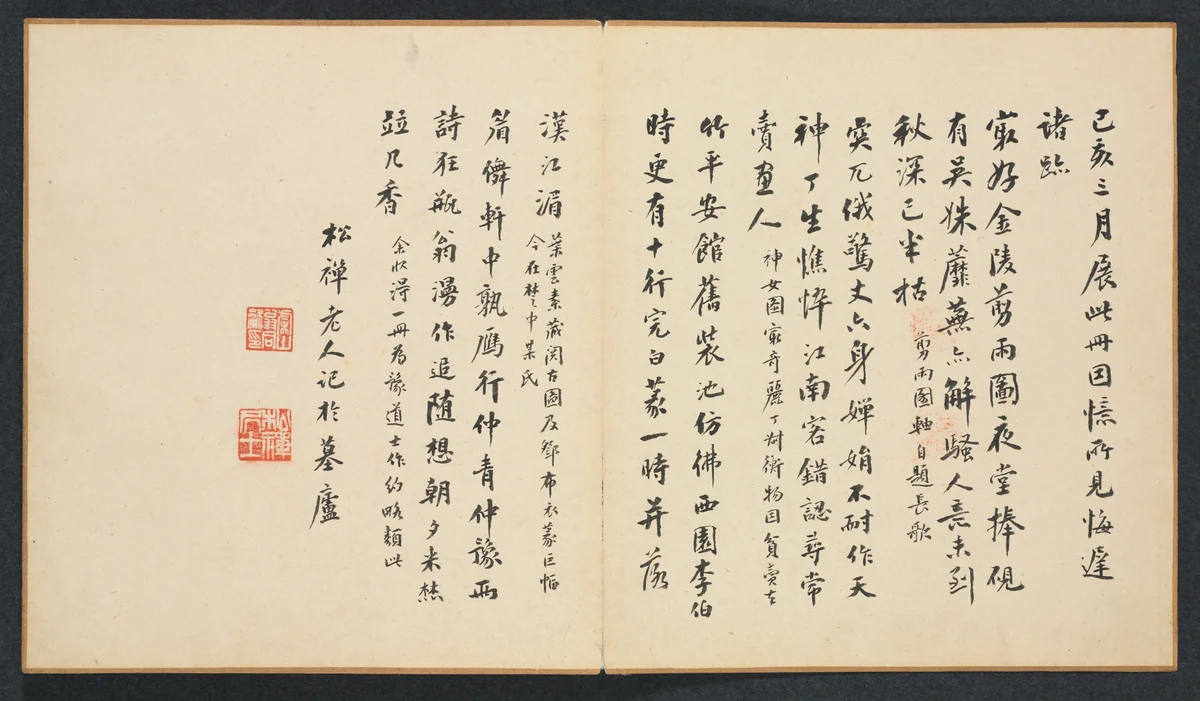 Paintings after Ancient Masters: Calligraphy by Chen Hongshou, painting, 1598-1652
