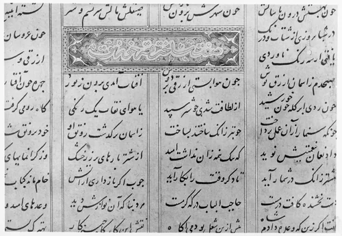 Haft Paikar (Seven Portraits) of the Khamsa (Quintet) of Nizami of Ganja by Nizami, manuscript, 1405-1455