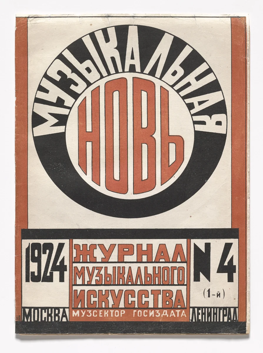 Muzykal'naia nov' (Musical New Land), no. 4 by Liubov Popova, illustrated book, 1924
