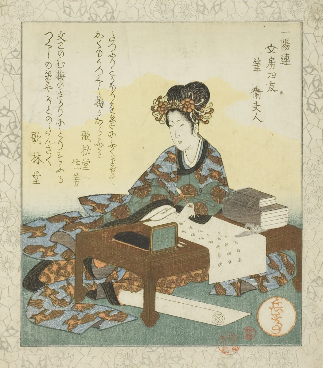 Brush: Lady Wei (Fude: Ei fujin), from the series "The Four Friends of the Writing Table for the Ichiyo Circle (Ichiyoren bunbo shiyu)" by Yashima Gakutei (八島岳亭), print, 1822-1832