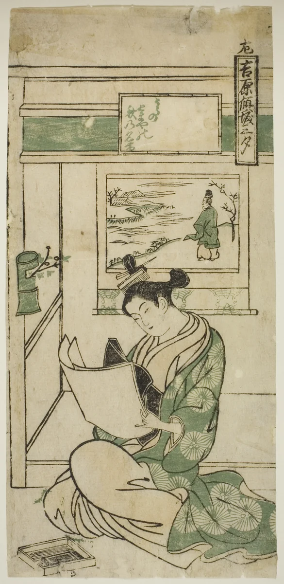 Poem by Fujiwara no Teika, from the series "Yoshiwara Courtesans in the Three Evenings (Yoshiwara keisei sanseki)" by Okumura Masanobu (奥村政信), print, 1745-1755