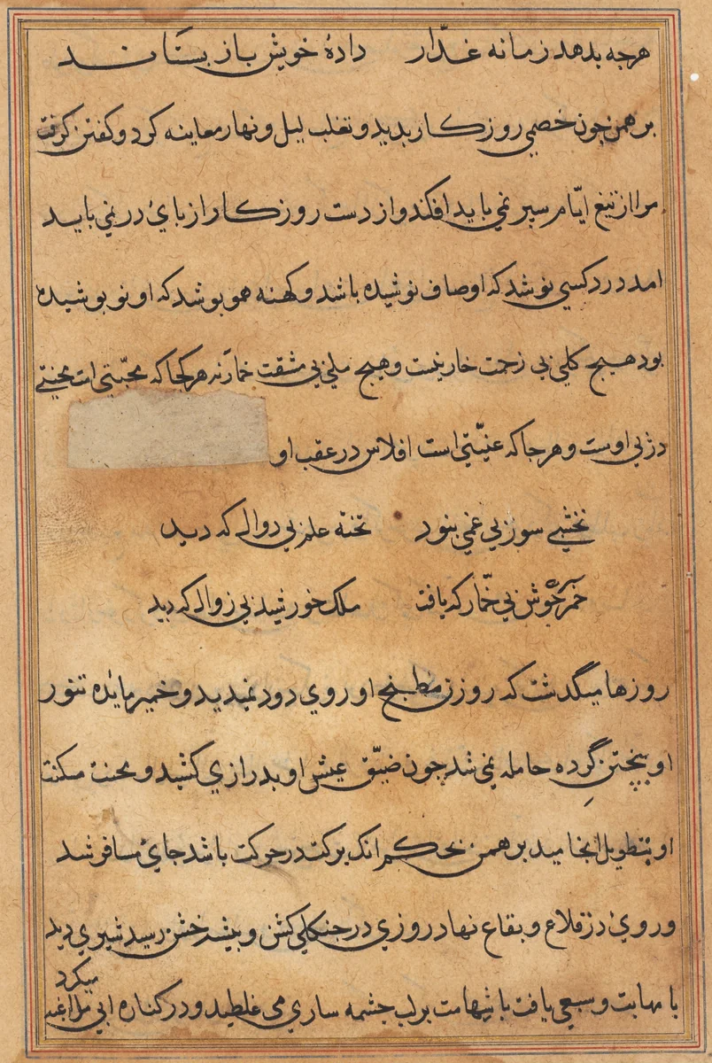 Page from Tales of a Parrot (Tuti-nama): text page by Unknown, painting, 1555-1565