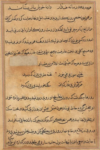 Page from Tales of a Parrot (Tuti-nama): text page by Unknown, painting, 1555-1565