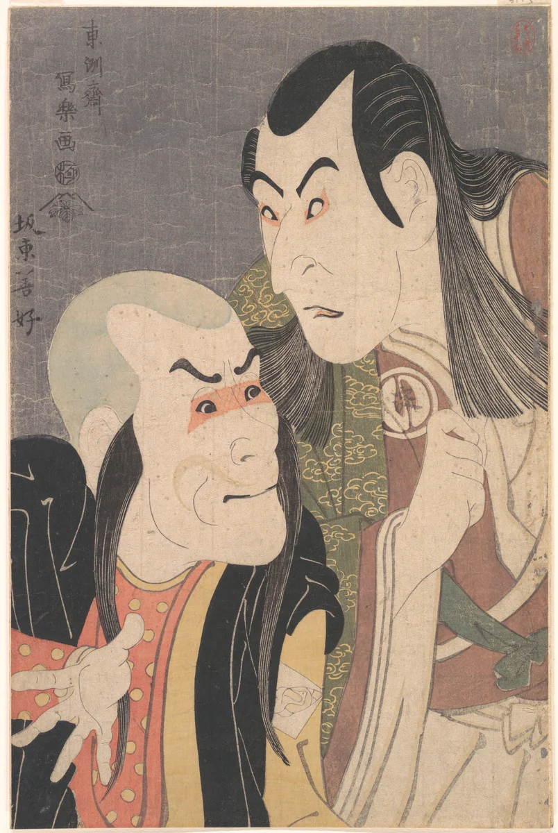 Sawamura Yodogorō II and Bandō Zenji as Kawatsura Hōgen and Onisadobō in the Play "Koinyōbō Somewake Tazuna" by Tōshūsai Sharaku, print, 1794