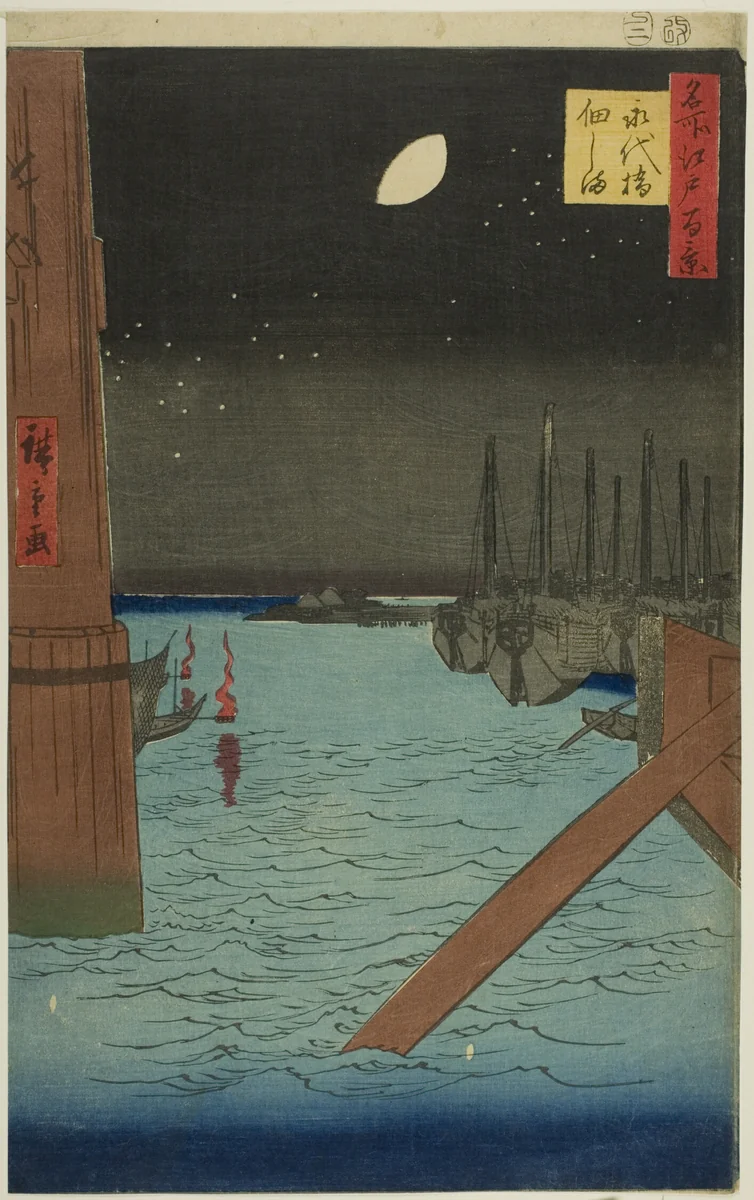 View of Tsukuda Island from Eitai Bridge (Eitaibashi Tsukudajima), from the series "One Hundred Famous Views of Edo (Meisho Edo hyakkei)" by Utagawa Hiroshige (歌川広重), print, 1857