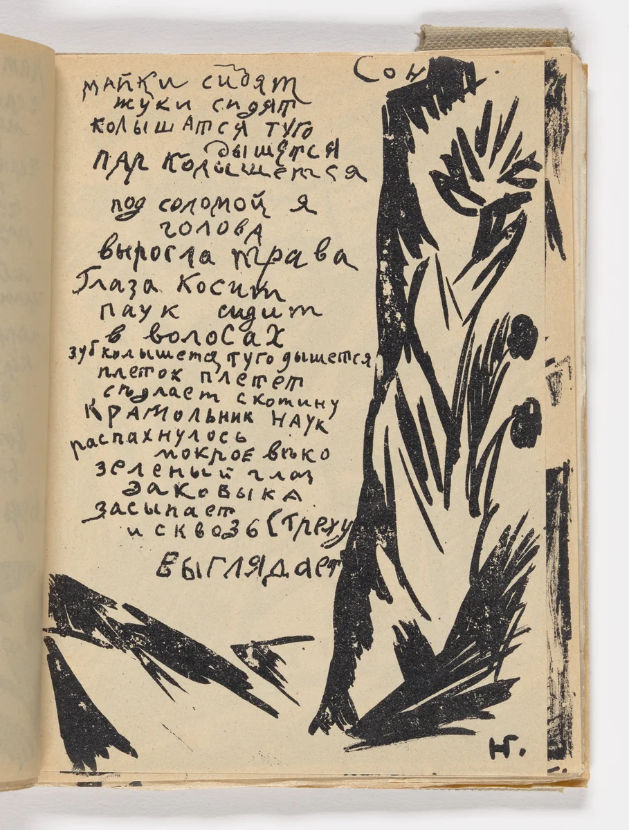 Folio 10 from Mirskontsa (Worldbackwards) by Natalia Goncharova
Mikhail Larionov
Nikolai Rogovin
Vladimir Tatlin
Various Artists, illustrated book, 1912