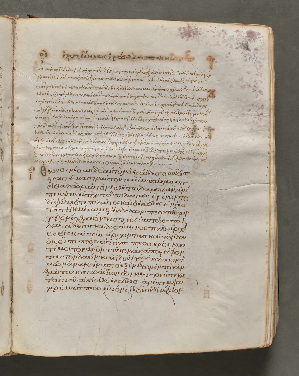 Text, folio 314 (recto), from a Gospel Book with Commentaries by Unknown, book, 1000-1100