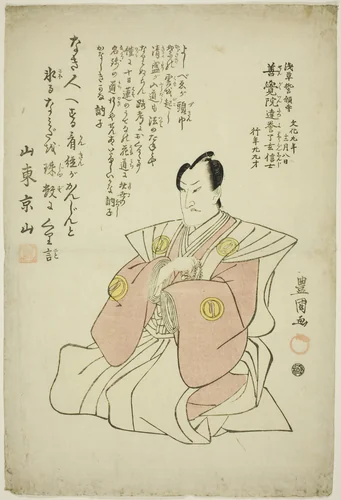 Memorial Portrait of the Actor Sawamura Sojuro IV by Utagawa Toyokuni I (初代 歌川 豊国), print, 1812