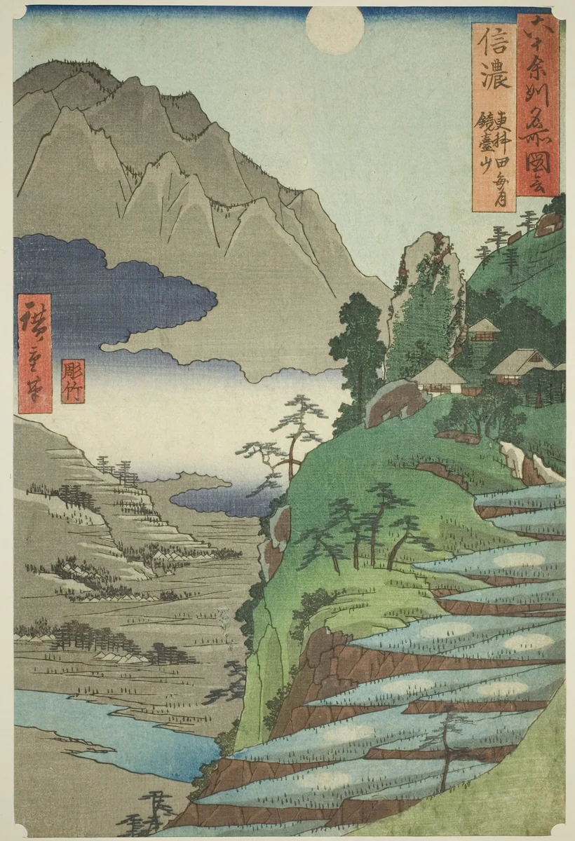 Shinano Province: The Moon Reflected in the Sarashina Rice Fields near Mount Kyodai (Shinano, Sarashina tagoto no tsuki, Kyodaisan), from the series "Famous Places in the Sixty-odd Provinces (Rokujuyoshu meisho zue)" by Utagawa Hiroshige (歌川広重), print, 1853