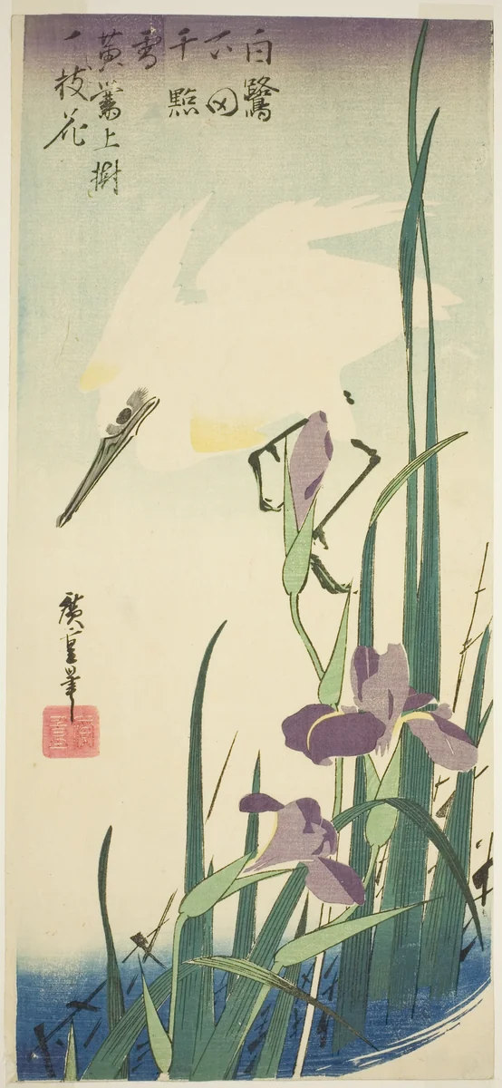 White heron and iris by Utagawa Hiroshige (歌川広重), print, 1827-1839