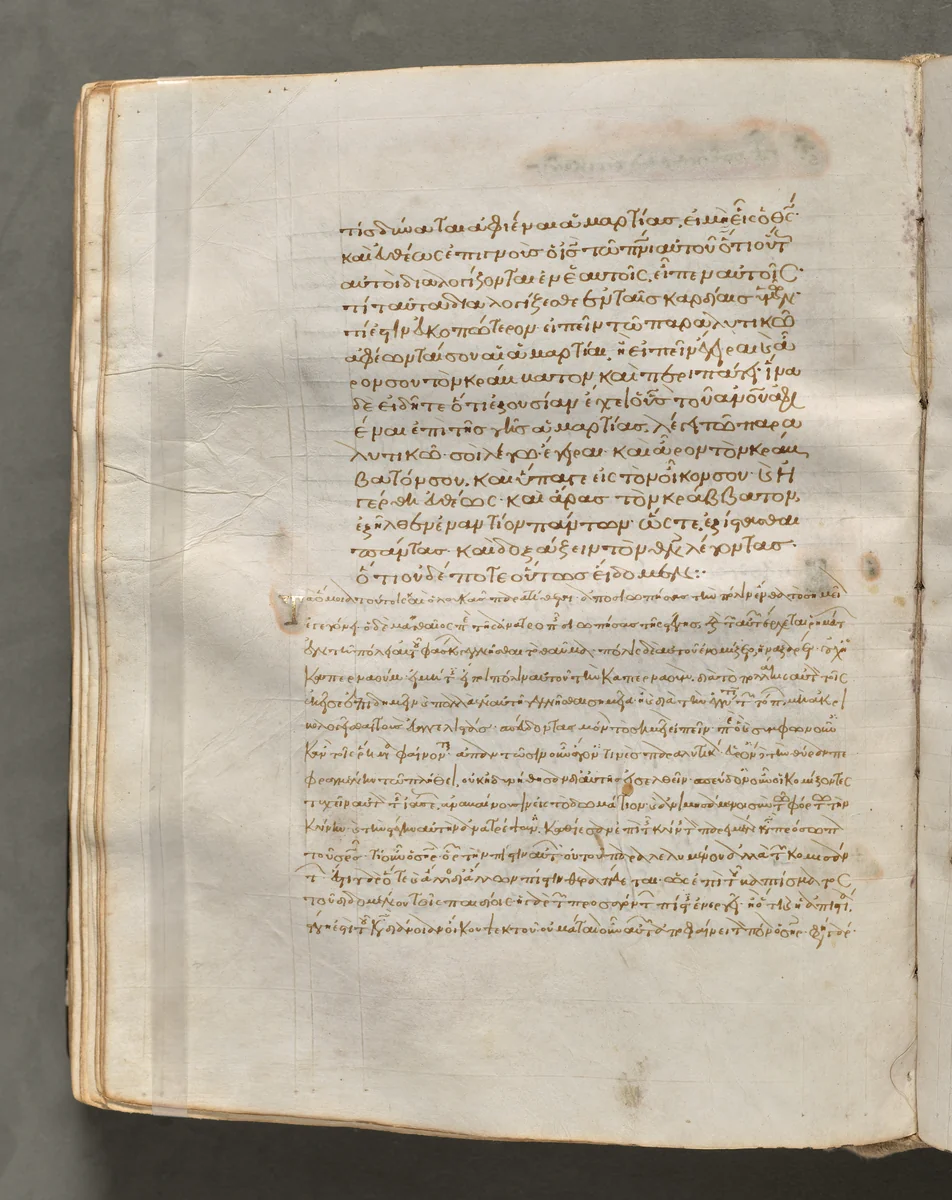 Text, folio 137 (verso), from a Gospel Book with Commentaries by Unknown, book, 1000-1100