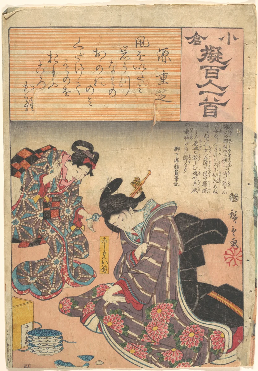 Print by Utagawa Hiroshige (歌川広重), print, 1800-1858
