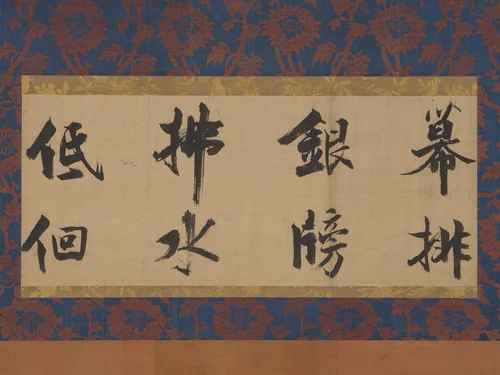 Excerpt from “Song of Leyou Park” by Zhang Jizhi, other, 1200-1266