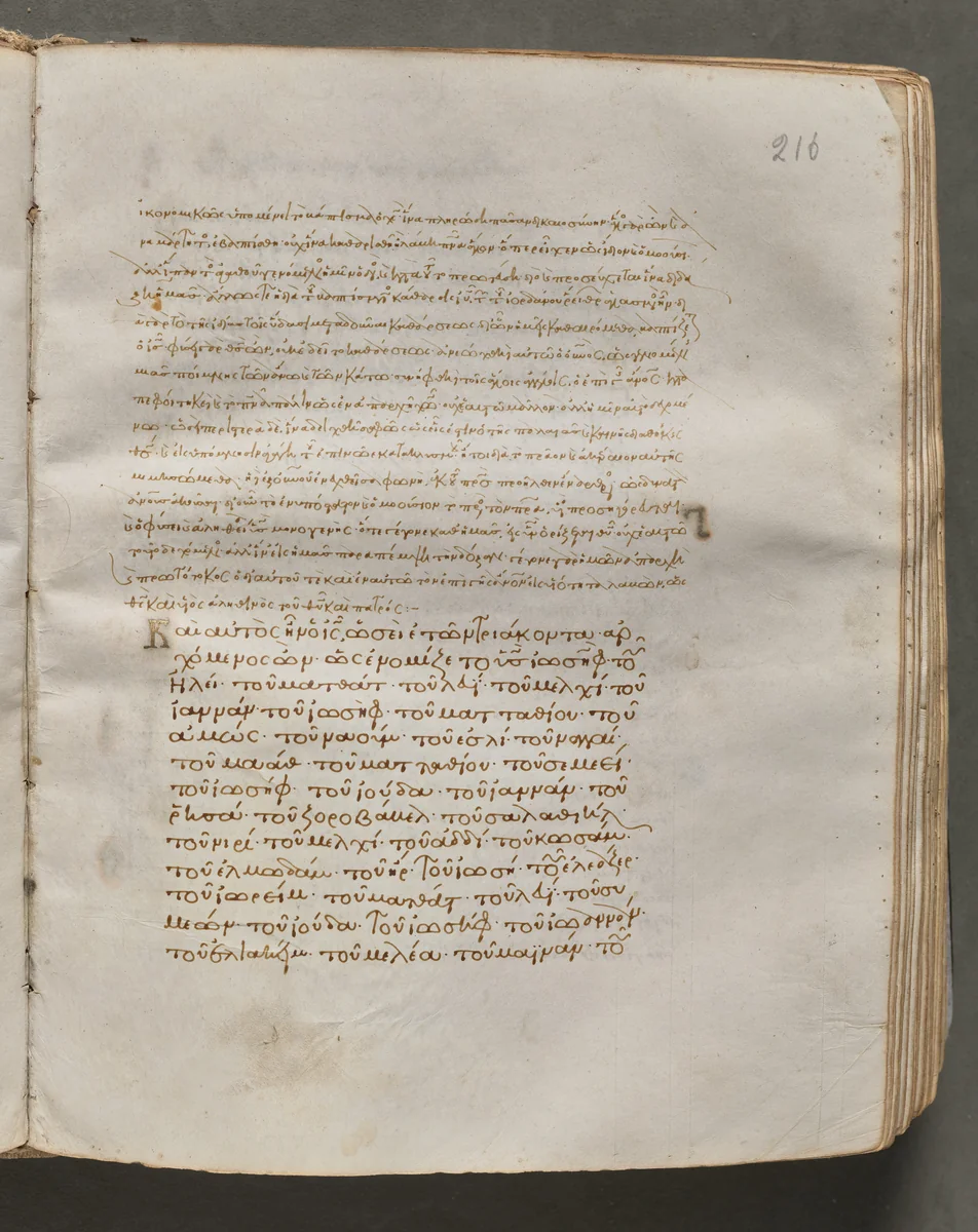 Text, folio 216 (recto), from a Gospel Book with Commentaries by Unknown, book, 1000-1100