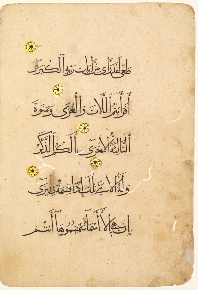 Qur'an Manuscript Folio (verso) (right side of bifolio) by Unknown, drawing, 1300-1500