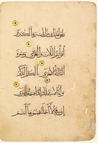 Qur'an Manuscript Folio (verso) (right side of bifolio) by Unknown, drawing, 1300-1500