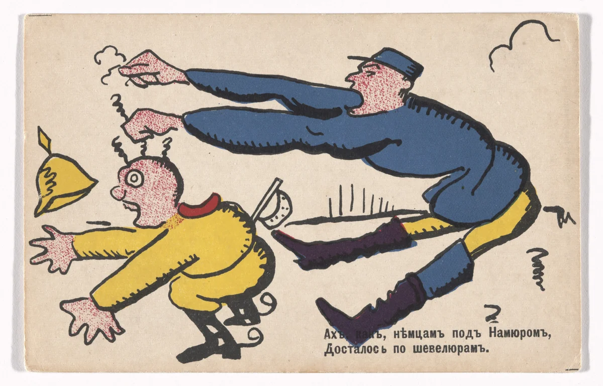 Patriotic propaganda postcard with verse by Vladimir Mayakovsky by Vladimir Mayakovsky (Владимир Маяковский), illustrated book, 1914