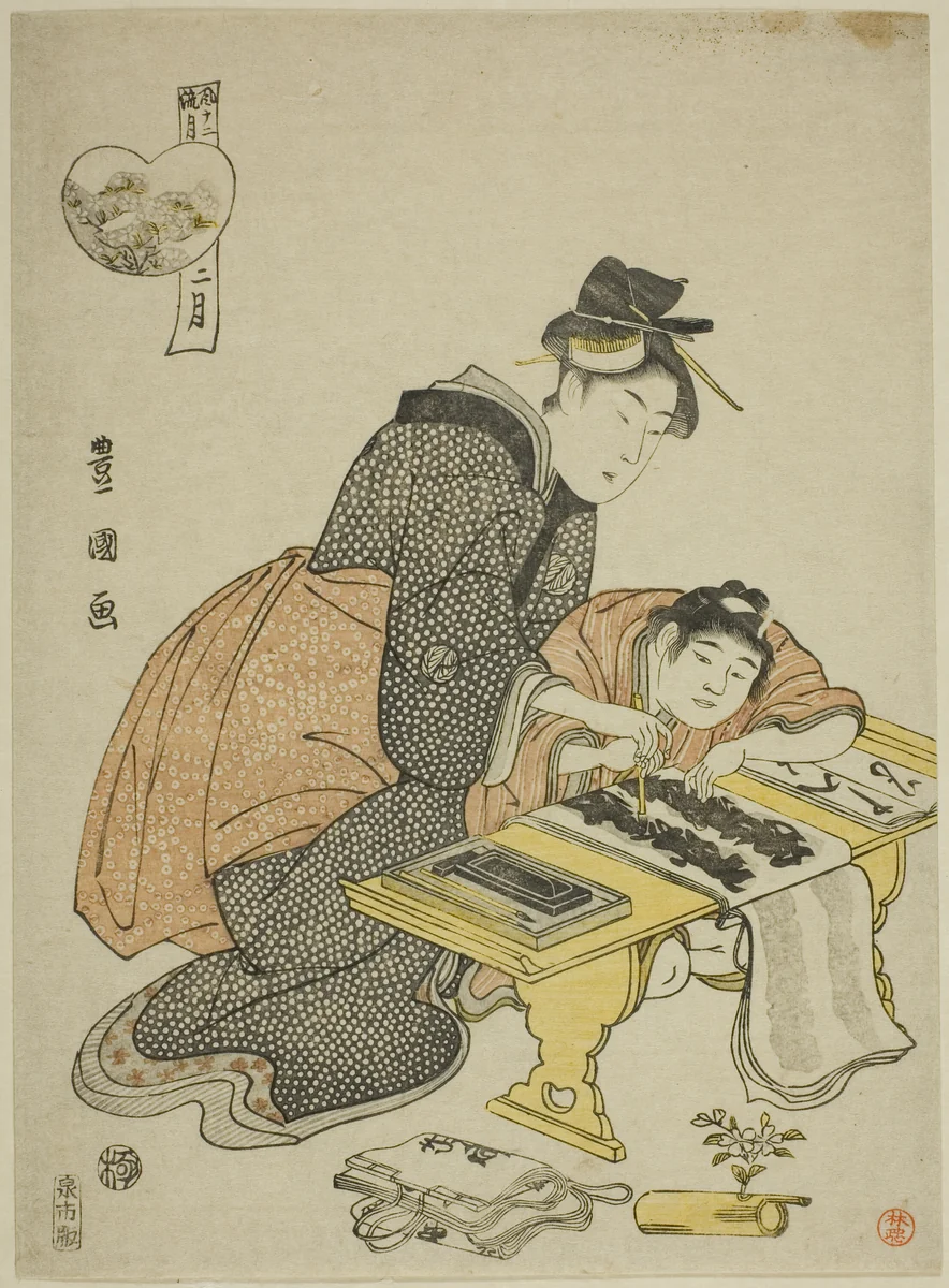 The Second Month (Ni gatsu), from the series "Fashionable Twelve Months (Furyu junikagetsu)" by Utagawa Toyokuni I (初代 歌川 豊国), print, 1788-1798