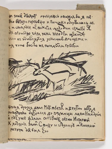 Folio 19 from Mirskontsa (Worldbackwards) by Natalia Goncharova
Mikhail Larionov
Nikolai Rogovin
Vladimir Tatlin
Various Artists, illustrated book, 1912