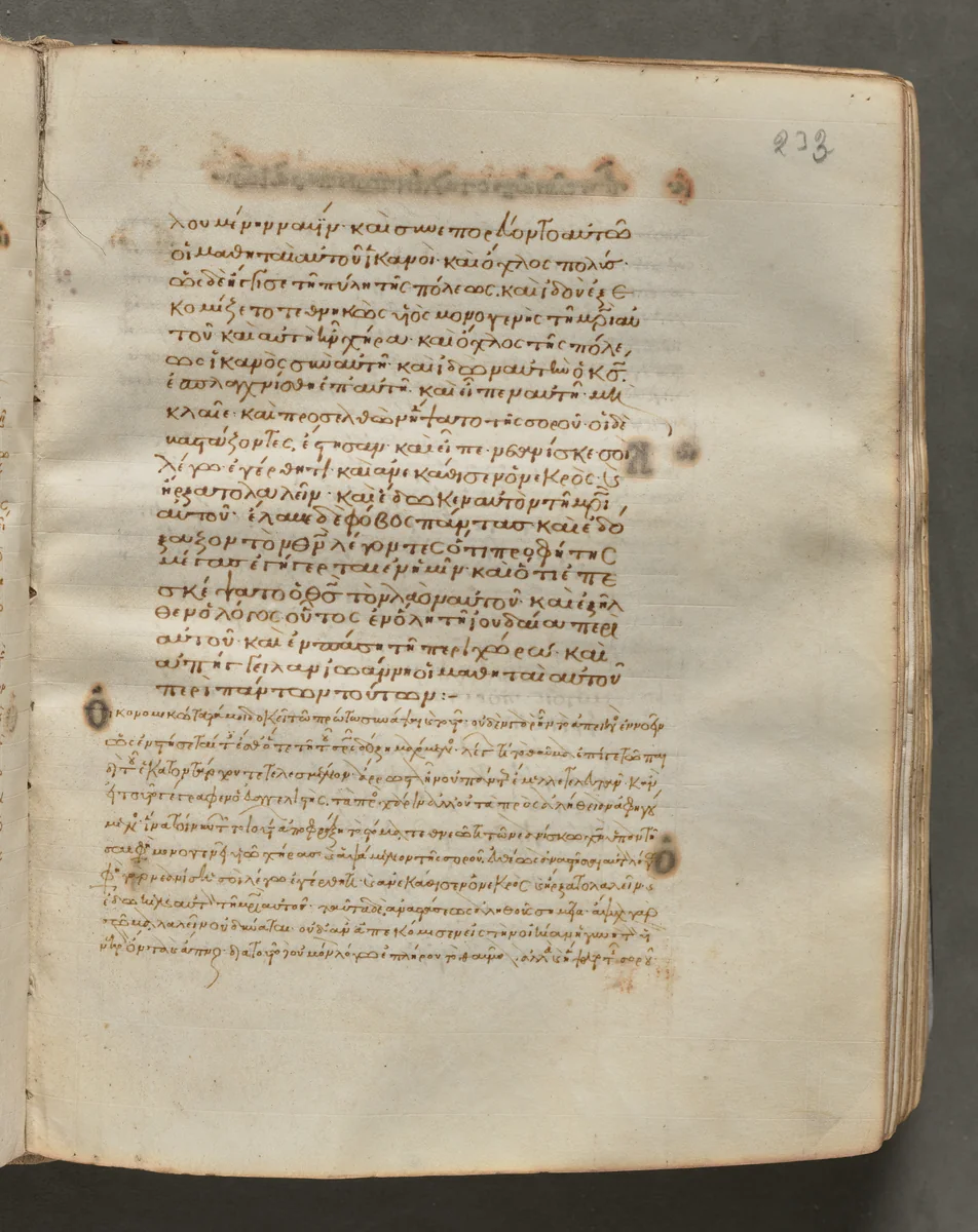 Text, folio 233 (recto), from a Gospel Book with Commentaries by Unknown, book, 1000-1100