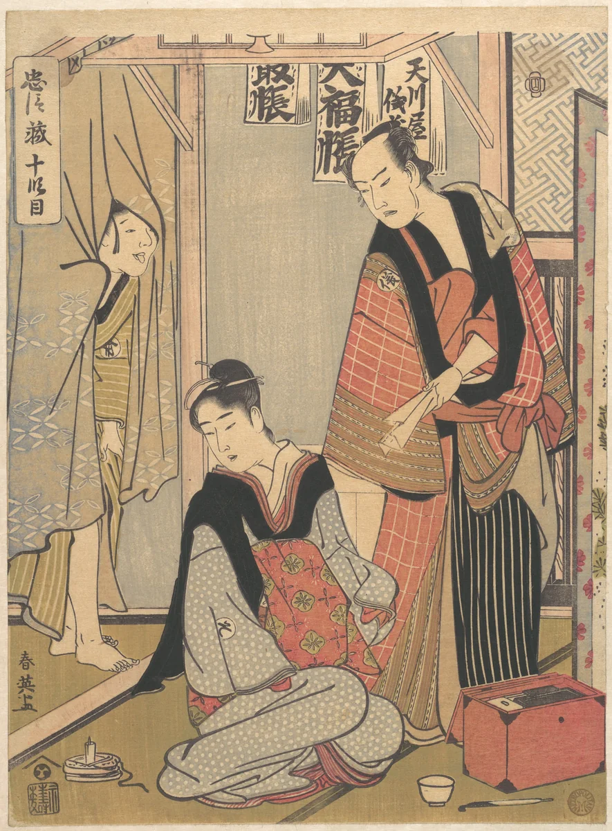 Scene from the Tenth Act of Chushingura by Katsukawa Shun'ei (勝川春英), print, 1780-1800
