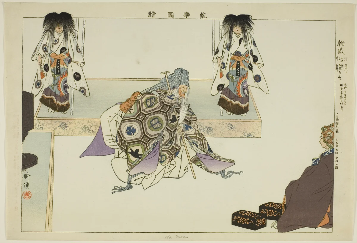 Wa Yura, from the series "Pictures of No Performances (Nogaku Zue)" by Tsukioka Kogyo, print, 1893-1903