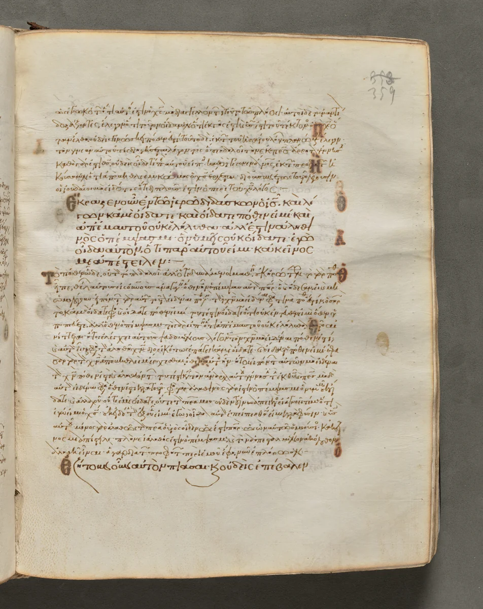 Text, folio 359 (recto), from a Gospel Book with Commentaries by Unknown, book, 1000-1100