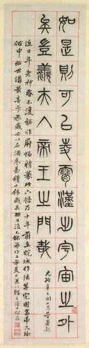 On Happiness, Calligraphy in Seal Script Style (zhuanshu) by Yang Yisun, painting, 1871