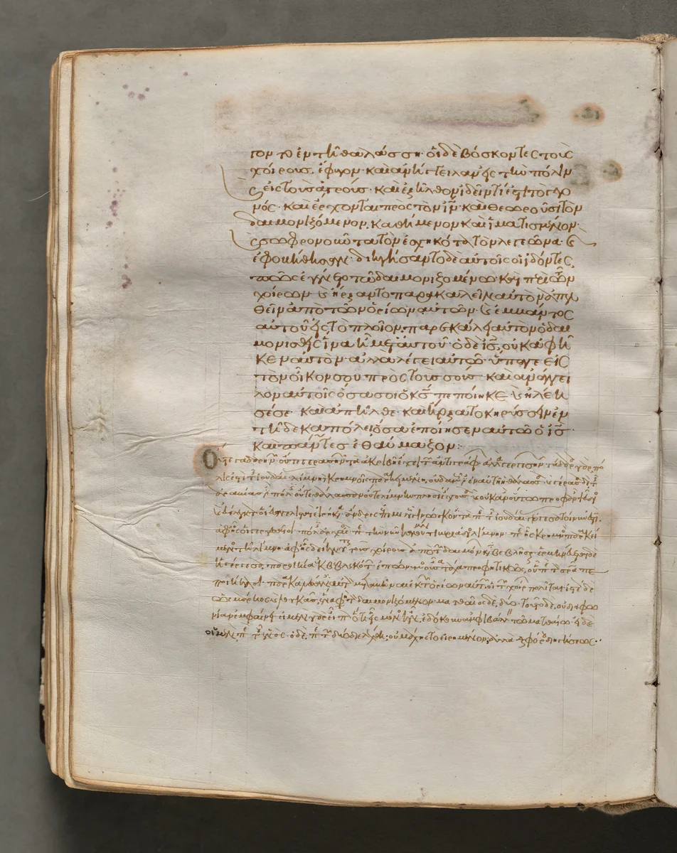 Text, folio 147 (verso), from a Gospel Book with Commentaries by Unknown, book, 1000-1100