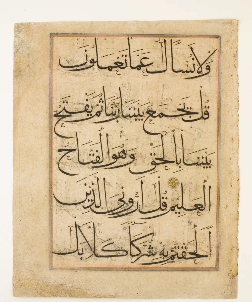 Qur'anic Compilation Page by Abu Muhammad 'Abd al-Qayyum ibn Muhammad ibn Karamshah, manuscript, 1345-1395