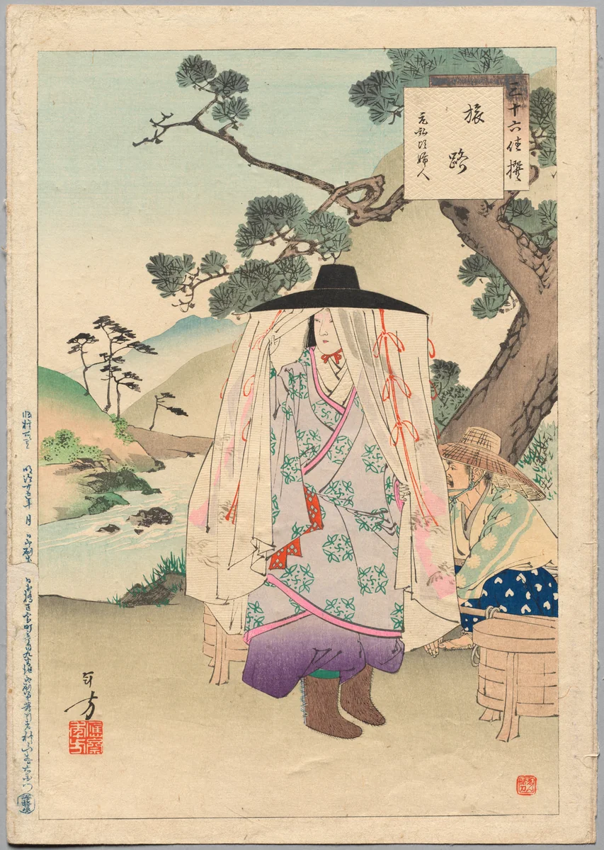 On the Road, A Lady of the Genkō Era (1313-34), from the series Thirty-six Elegant Selections by Mizuno Toshikata, print, 1894