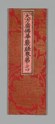 Sutra Cover by China, textile, 1590-1599