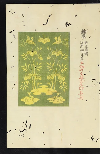 Patterns of Brocades Worn at Court (Shōzoku shokumon zue) 装束織文図会 by Matsuoka Shiben, book, 1815