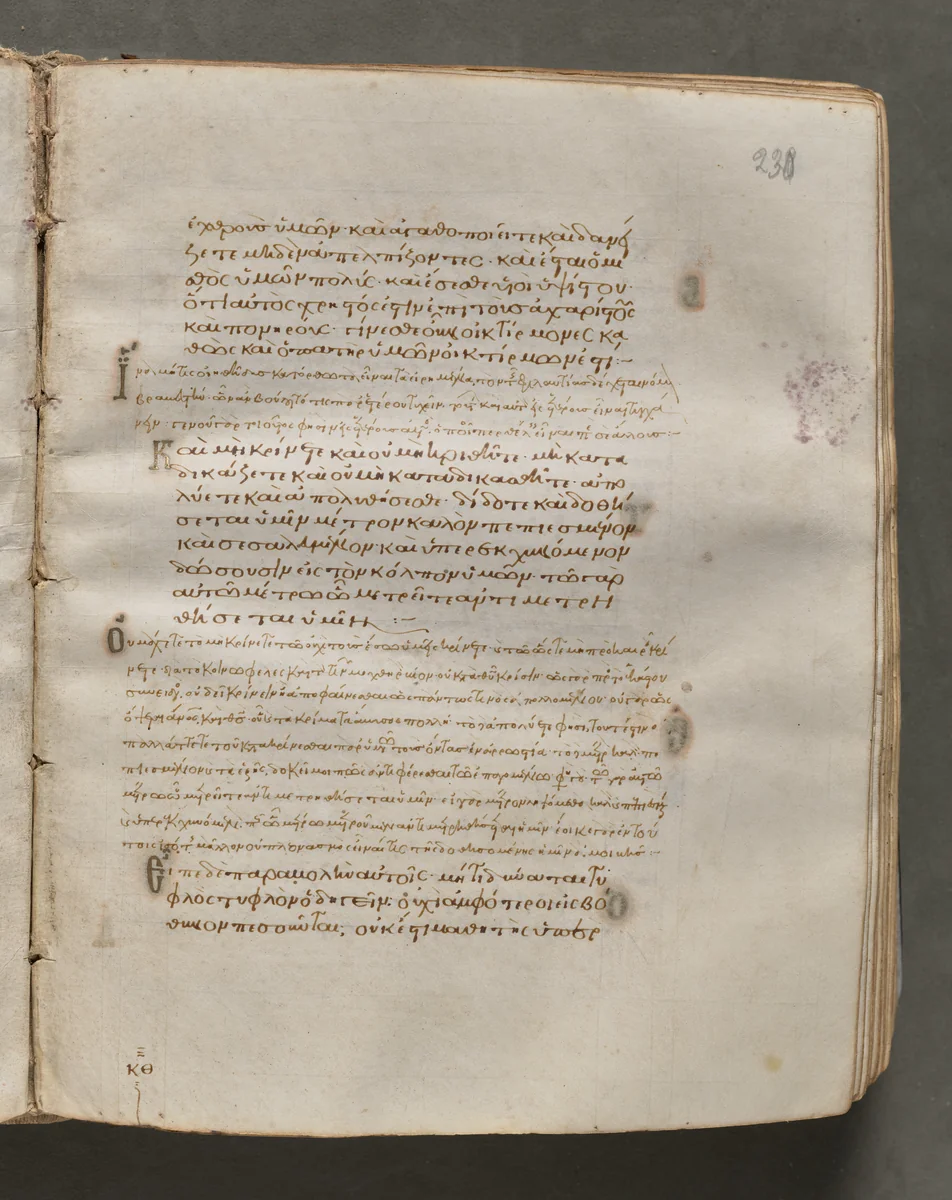 Text, folio 230 (recto), from a Gospel Book with Commentaries by Unknown, book, 1000-1100