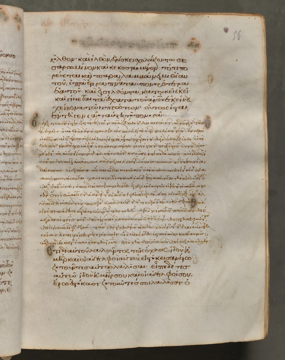 Text, folio 56 (recto), from a Gospel Book with Commentaries by Unknown, book, 1000-1100