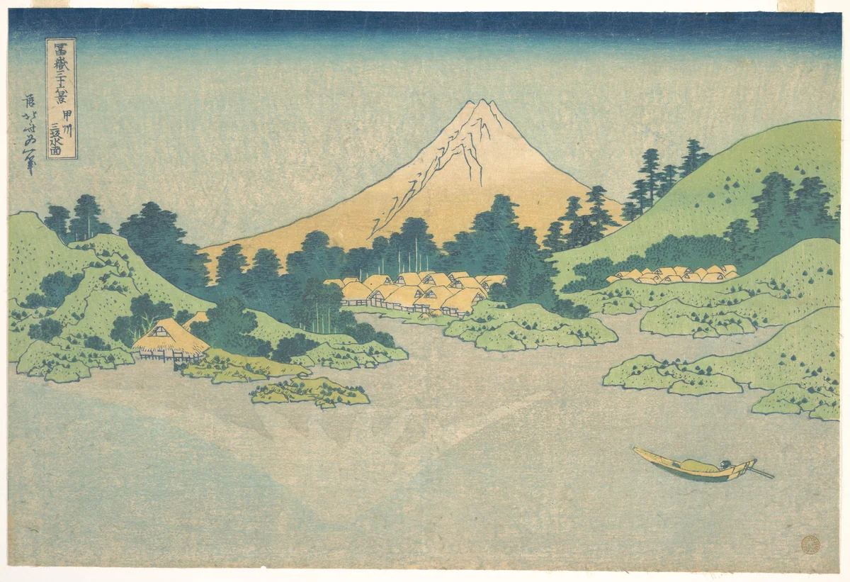 Reflection in Lake at Misaka in Kai Province (Kōshū Misaka suimen), from the series Thirty-six Views of Mount Fuji (Fugaku sanjūrokkei) by Katsushika Hokusai (葛飾 北斎), print, 1820-1842