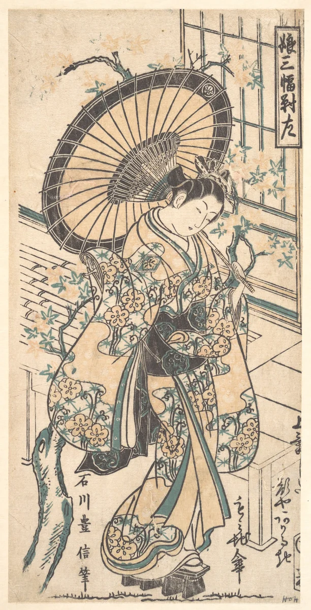 Young Lady with Parasol in the Yoshiwara District by Ishikawa Toyonobu, print, 1711-1785