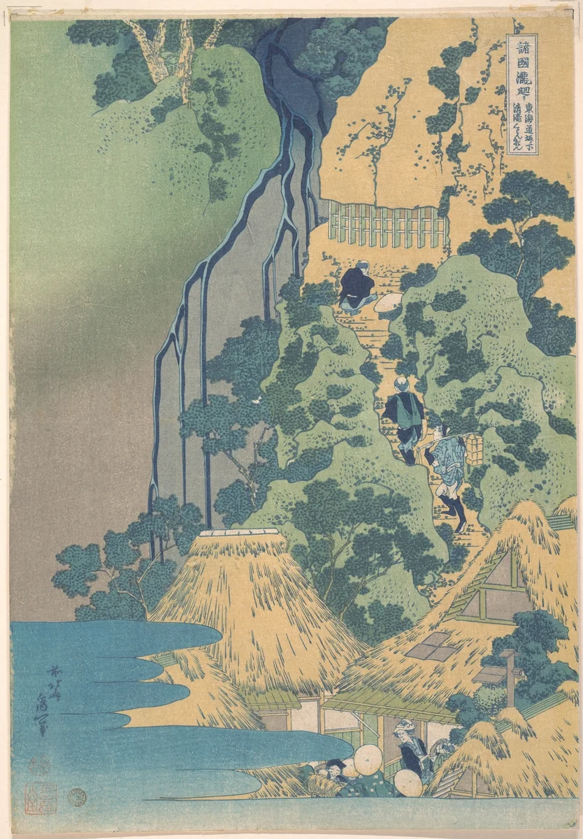 Kiyotaki Kannon Waterfall at Sakanoshita on the Tōkaidō (Tōkaidō Sakanoshita Kiyotaki kannon), from the series A Tour of Waterfalls in Various Provinces (Shokoku taki meguri) by Katsushika Hokusai (葛飾 北斎), print, 1822-1842
