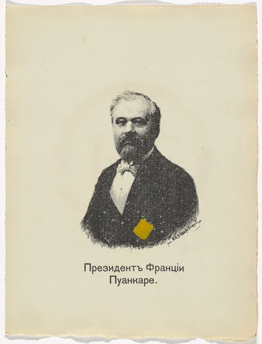 Untitled from Kartinki-Voina russkikh s nemtsami (Russia's War with the Germans in Pictures) by Unidentified artists, print, 1914