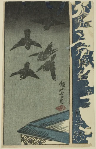 Kagamiyama, section of a sheet from the series "A Harimaze Mirror of Joruri Plays (Harimaze joruri kagami)" by Utagawa Kuniyoshi (歌川國芳), print, 1854