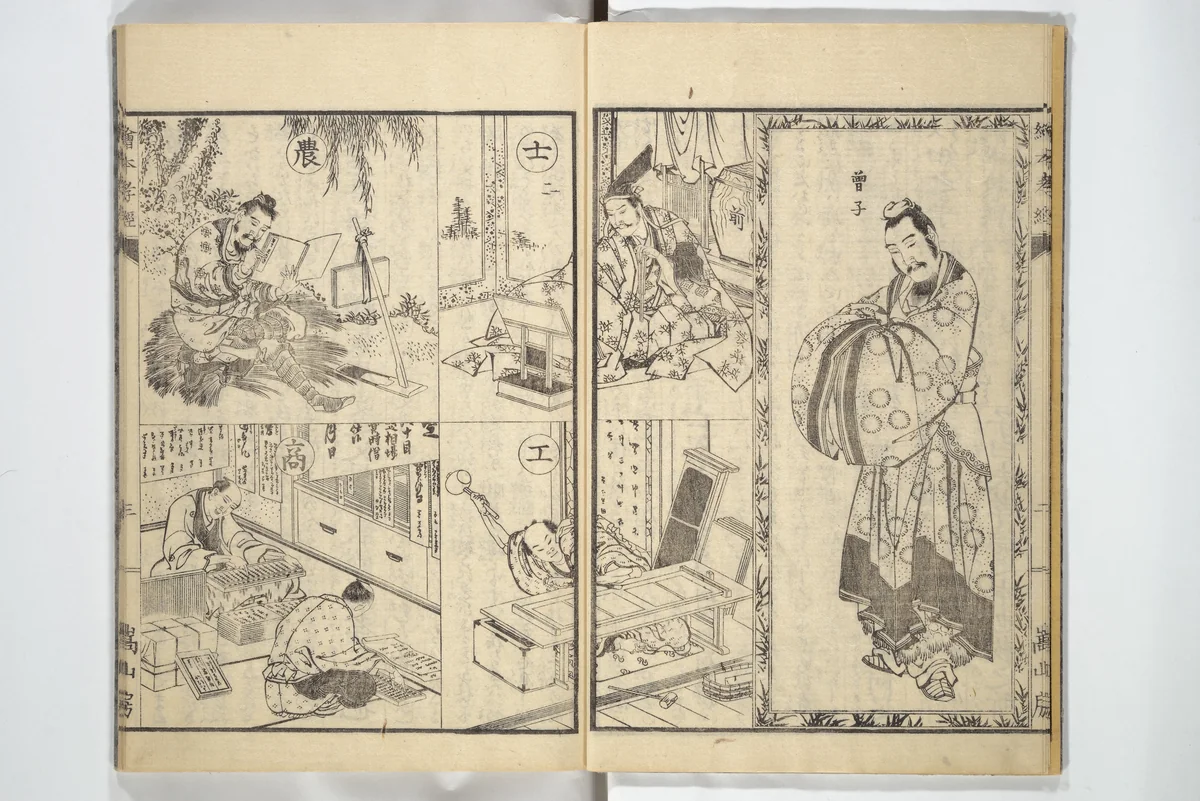 Picture Book of The Kōkyō [Ch. Xiao Qing], Canon of Filial Piety (Ehon kōkyō} 絵本孝経 by Katsushika Hokusai (葛飾 北斎), book, 1850