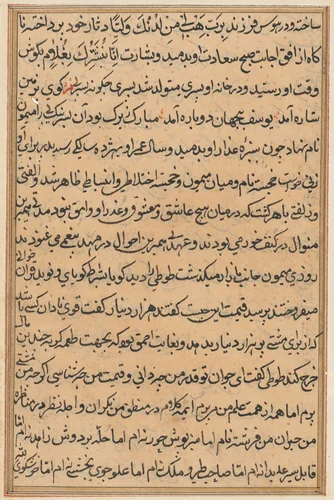 Page from Tales of a Parrot (Tuti-nama): text page by Unknown, painting, 1555-1565