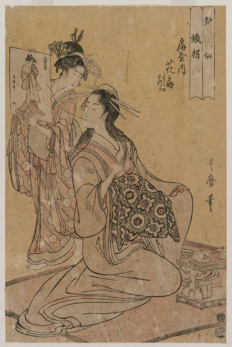 The Courtesan Hana-ogi of Ogiya as the Sennin Tekkai (from the series Eight Immortals of Sensuality) by Kitagawa Utamaro (喜多川歌麿), print, 1794-1797