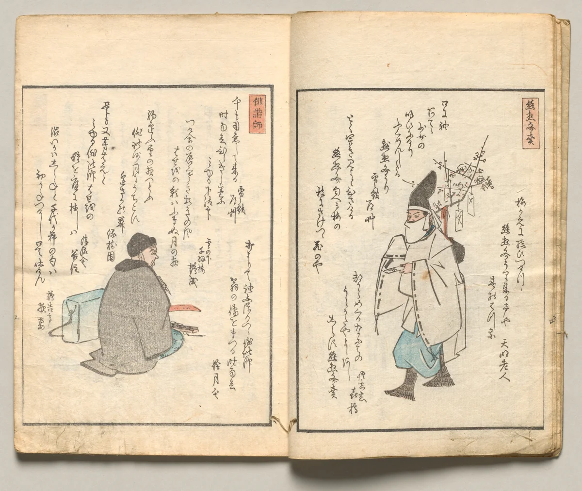 Spread Five from Volume Seven of People of Japan in Light Verse (Kyōka) by Utagawa Hiroshige (歌川広重), book, 1857