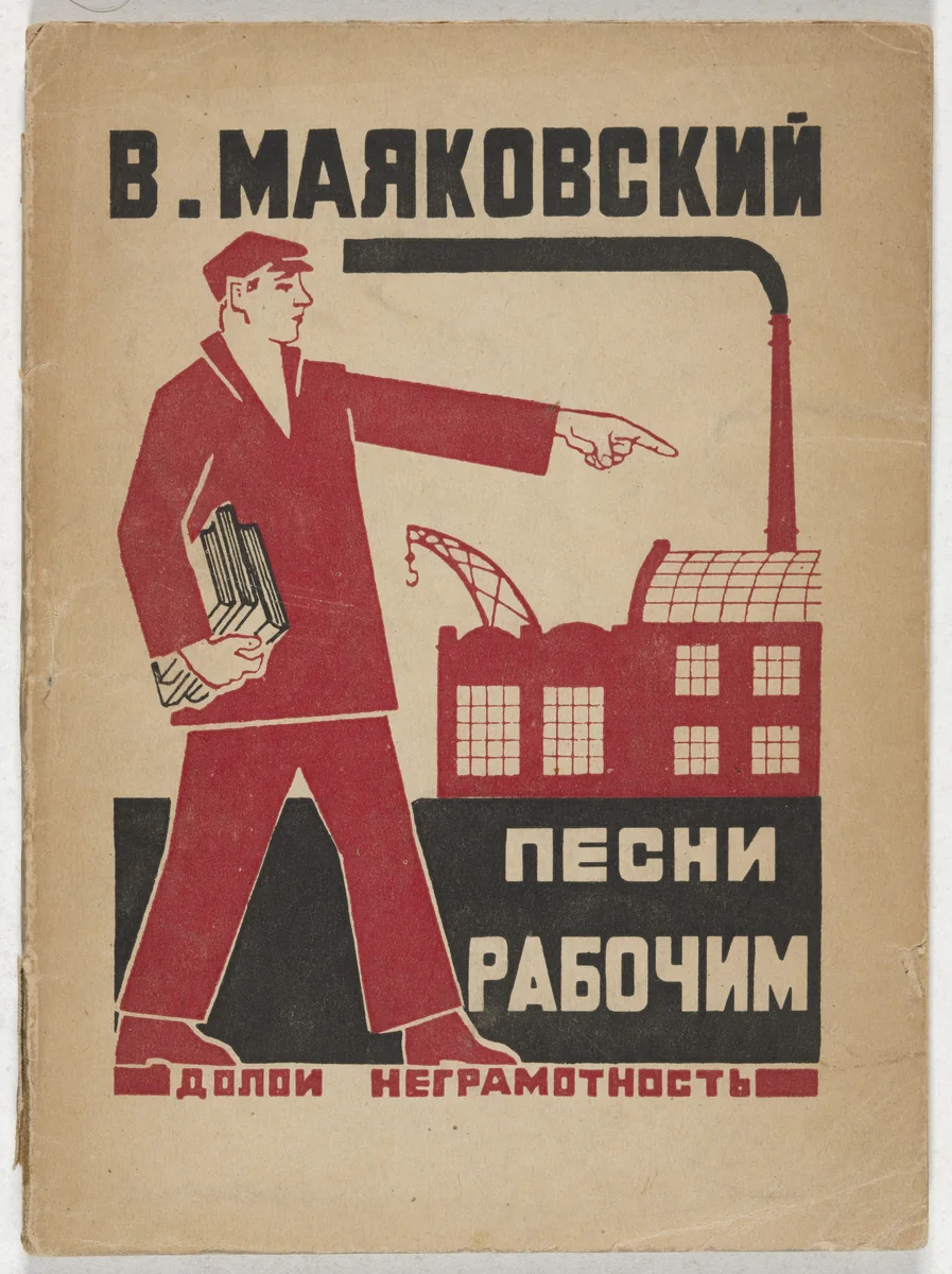 Pesni rabochim (Songs for Workers) by Samuil Adlivankin, illustrated book, 1925