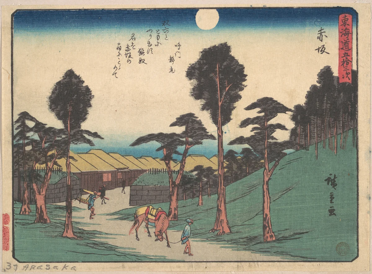 Akasaka by Utagawa Hiroshige (歌川広重), print, 1828-1848