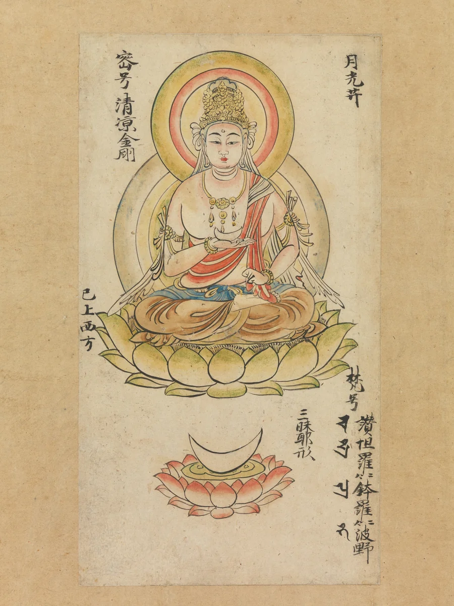 Gakkō Bosatsu, from “Album of Buddhist Deities from the Diamond World and Womb World Mandalas” (“Kontai butsugajō”) by Takuma Tametō, painting, 1134-1166